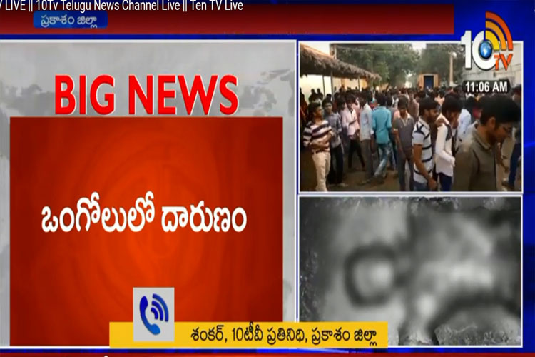 Petrol pour, Pratibha Junior College, College, Boy shot dead in Ongole