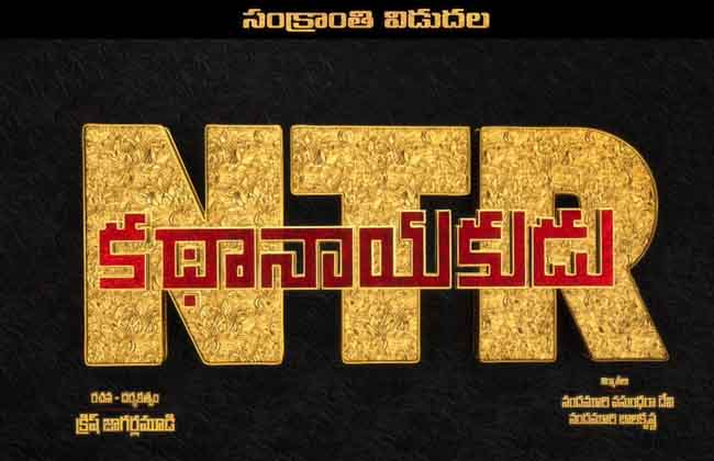 NTR Biopic Pre - Release Event on Jan 05th -10TV
