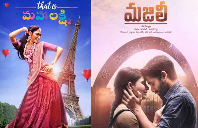 Up Coming Telugu Movies 