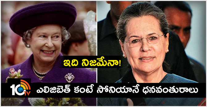 Viral post claiming Sonia Gandhi richer than Britain's Queen Elizabeth II is false