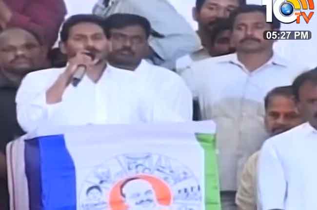 YSRCP President Jagan Promises To AP Former And People | 10TV