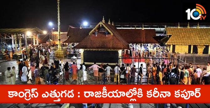Kerala is peaceful :Sabarimala Temple Closure