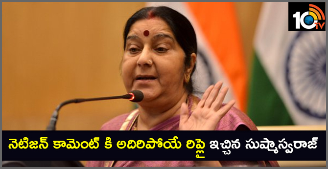 https://10tv.in/national/not-my-ghost-sushma-swarajs-response-who-tweets-her-7793-14434.html