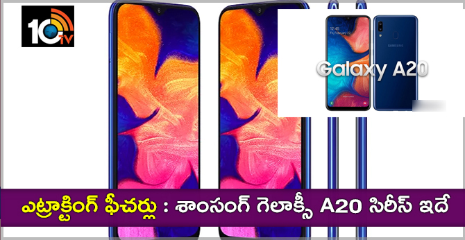 https://10tv.in/technology/samsung-galaxy-a20-may-come-soon-india-6712-12416.html