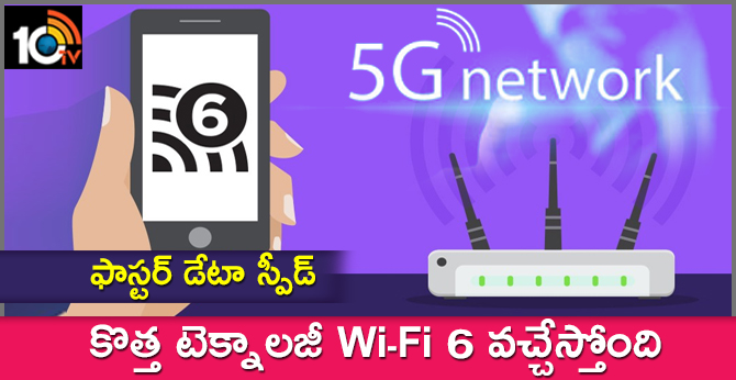 https://10tv.in/international/5g-network-success-will-depend-only-new-wi-fi-technology-wi-fi-6-10801-20018.html