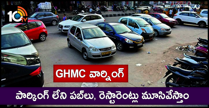 https://10tv.in/hyderabad/ghmc-action-taking-pubs-and-restaurants-parking-issue-9446-17510.html