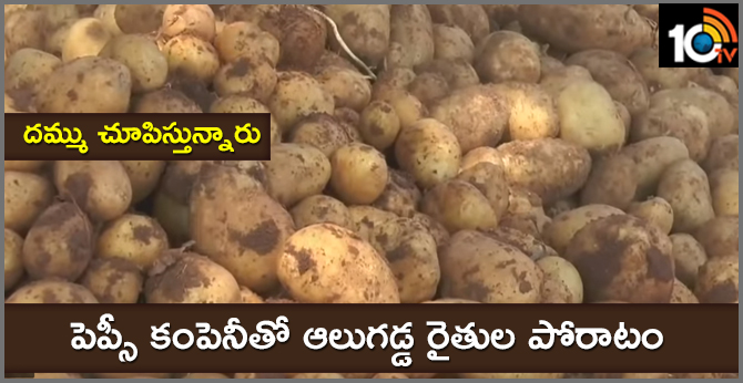 https://10tv.in/national/pepsico-obsessing-potato-farmers-10844-20095.html