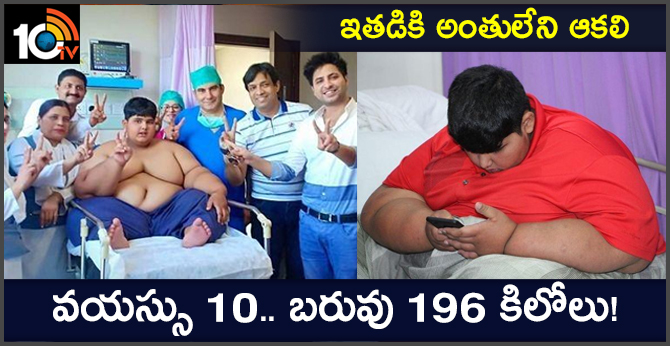 10 Years Old Boy Weighing 196 Kg Is The Heaviest In The World