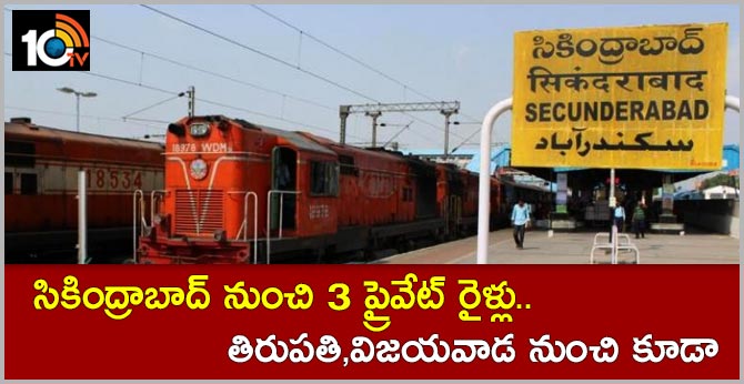 https://10tv.in/andhra-pradesh/5private-trains-ply-south-central-railway-15304-28527.html