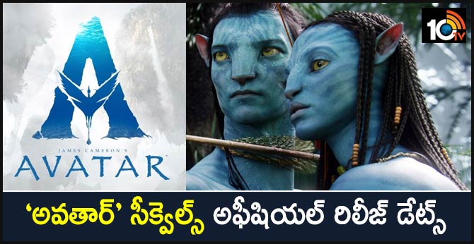 https://10tv.in/movies/avatar-sequels-official-release-dates-15763-29427.html