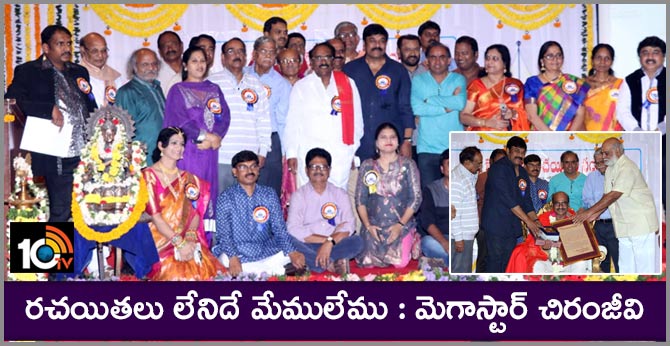 25 Years Celebrations of "Telugu Cine Writers Association"- "Rajathothsavam" event