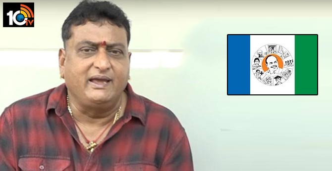 pritvi ycp