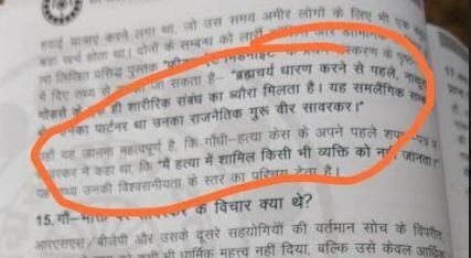 veera savarkar book source