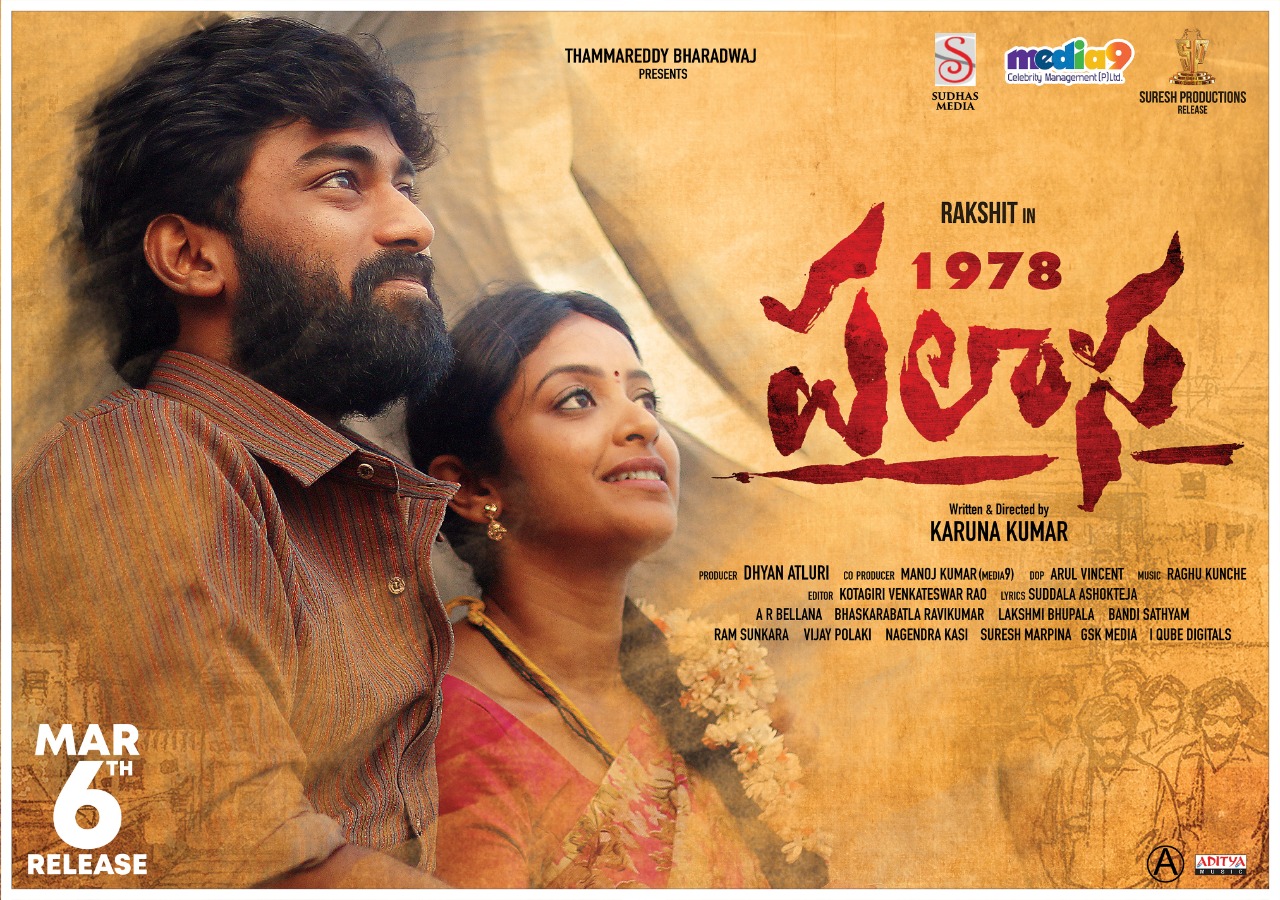 Realistic Crime Drama Palasa 1978  Releasing on March 6th