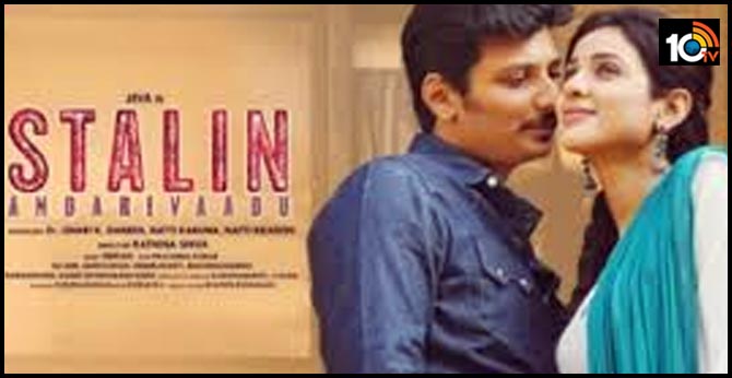 https://10tv.in/movies/tamil-hero-jiiva-about-stalin-movie-25153-48520.html