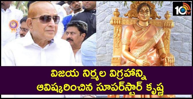 Vijaya Nirmala Statue 