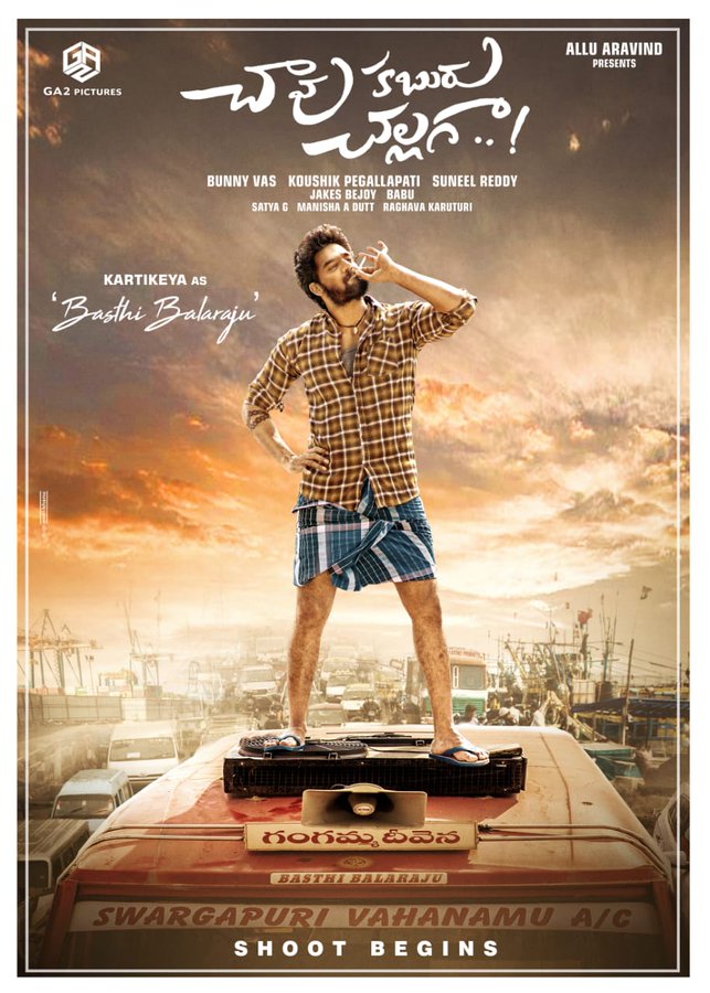 Chaavu Kaburu Challaga SHOOT BEGINS Today