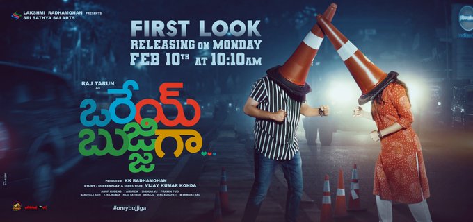 Orey Bujjiga is all set for a grand release on this Ugadi March 25th, 2020
