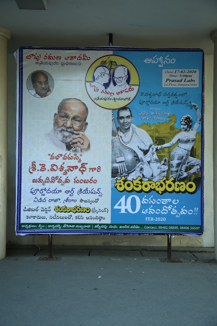 shankarabharanam 40 Years