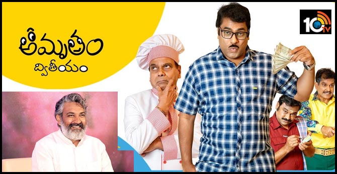 Amrutham Stands at its No.1 Place in Youtube  