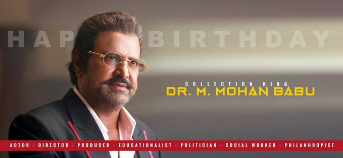 Birthday Wishes To Collection King Dr. Mohan Babu