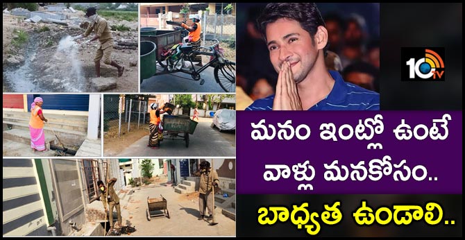 mahesh babu
