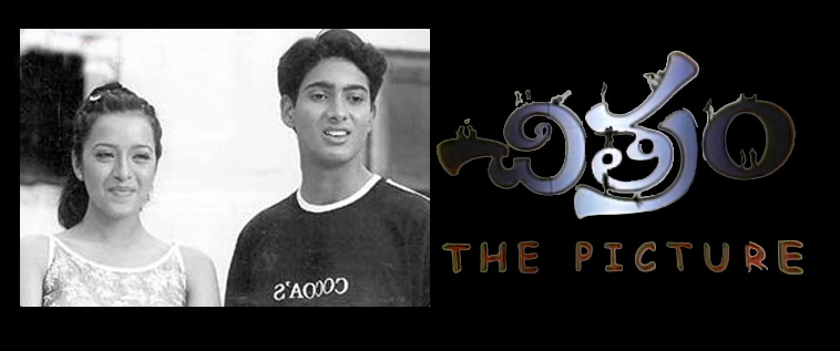 20 years for Blockbuster Chitram