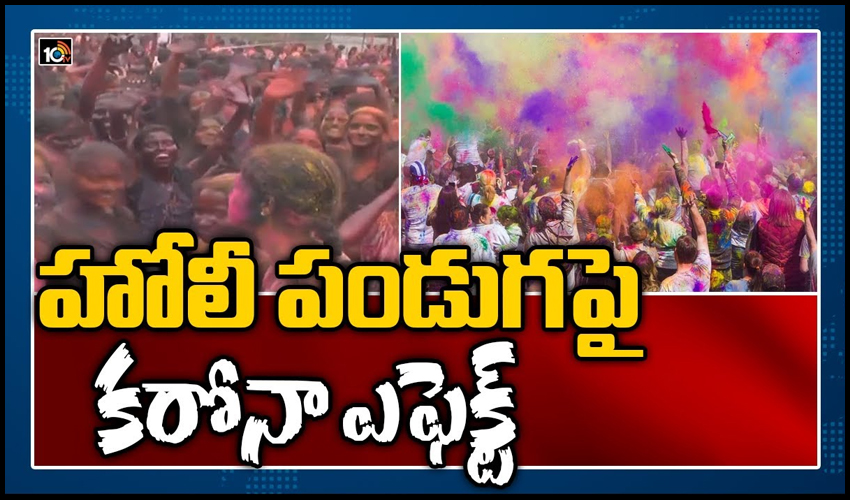 https://10tv.in/exclusive-videos/covid-19-guidelines-and-restrictions-for-holi-in-hyderabad-206366.html