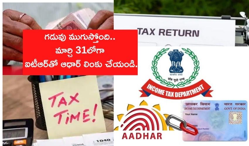 https://10tv.in/national/itr-to-pan-aadhaar-linkingtax-related-tasks-to-complete-before-march-31-199132.html