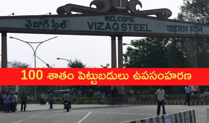 https://10tv.in/andhra-pradesh/central-govt-key-statement-on-visakhapatnam-steel-plant-199039.html
