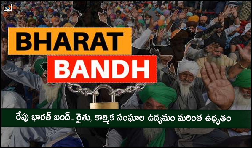 https://10tv.in/national/bharat-bandh-by-farmers-205448.html