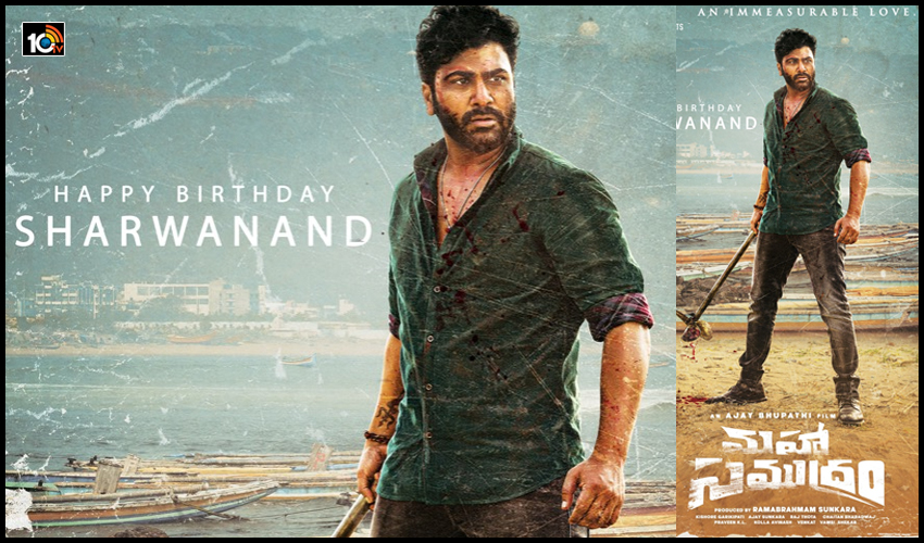 https://10tv.in/movies/fierce-first-look-of-sharwanand-from-maha-samudram-198193.html