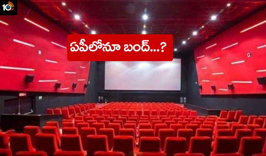 https://10tv.in/andhra-pradesh/cinema-theatres-to-be-closed-in-andhra-pradesh-215888.html