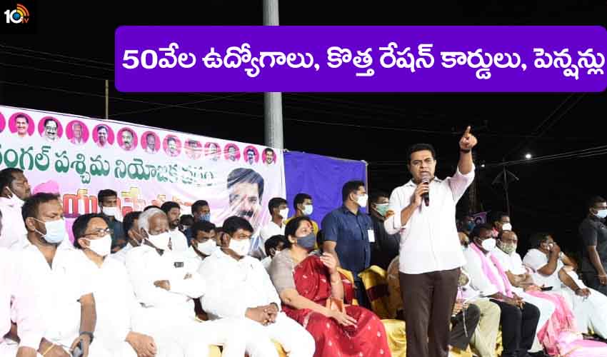 https://10tv.in/telangana/jobs-new-ration-cards-and-pensions-212110.html