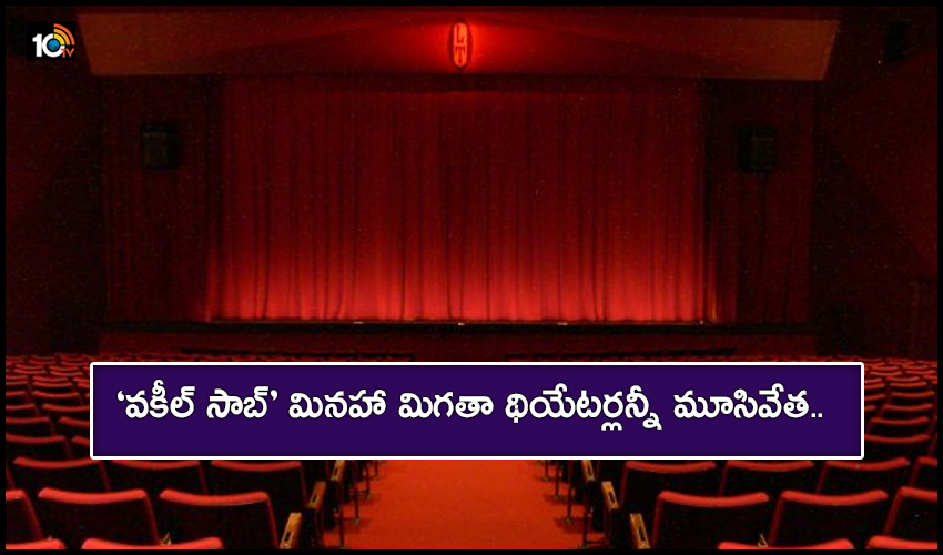 https://10tv.in/latest/telangana-movie-theatres-shut-down-over-covid-second-wave-215346.html