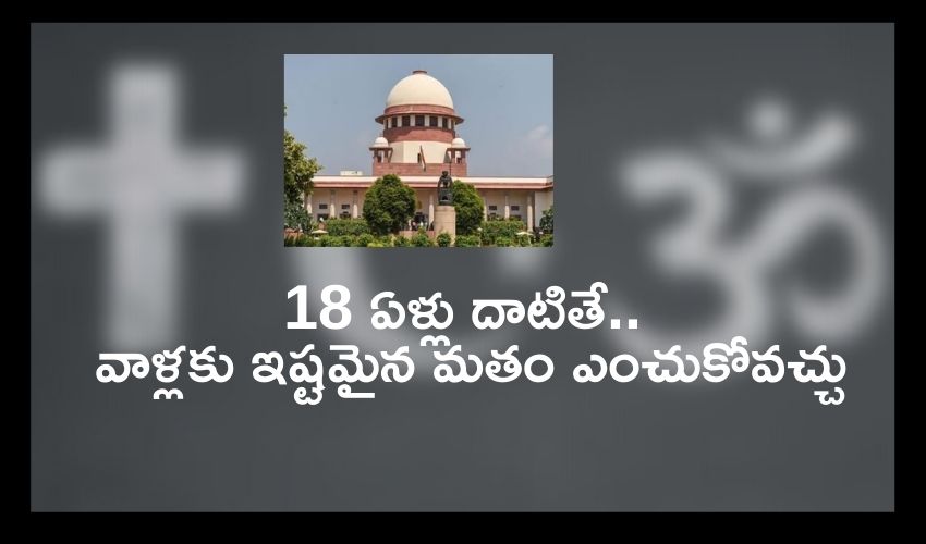 https://10tv.in/national/supreme-court-says-person-above-18-free-to-choose-religion-211128.html