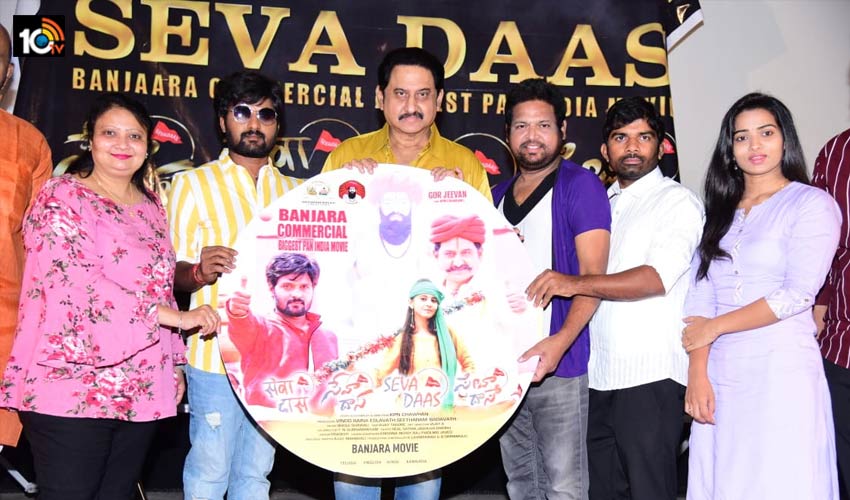 https://10tv.in/latest/seva-daas-movie-title-song-released-213300.html