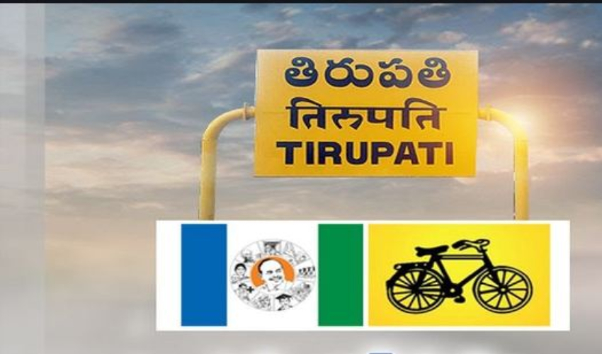 Tirupati by election: రేపే ఎన్నికలు.. తిరుపతిలో ఎవరి లెక్క ఏంటీ?
