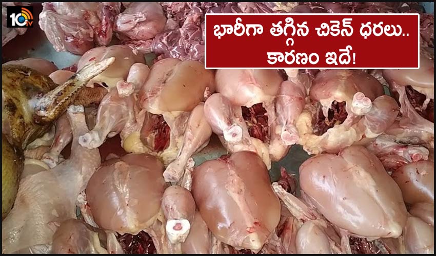 https://10tv.in/andhra-pradesh/chicken-prices-down-in-andhra-pradesh-due-to-low-consumption-and-summer-217284.html