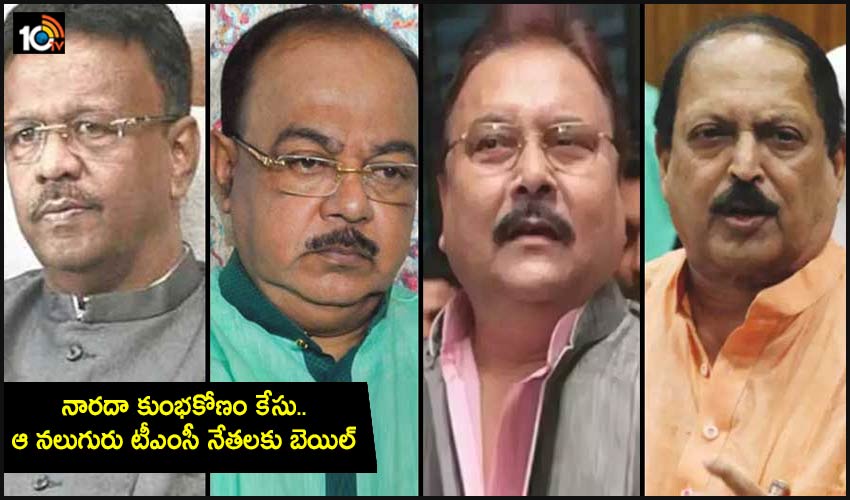https://10tv.in/national/narada-sting-case-special-cbi-court-grants-bail-to-tmc-ministers-mla-226422.html