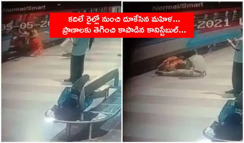 https://10tv.in/andhra-pradesh/woman-saved-by-constable-after-jump-from-moving-train-221700.html