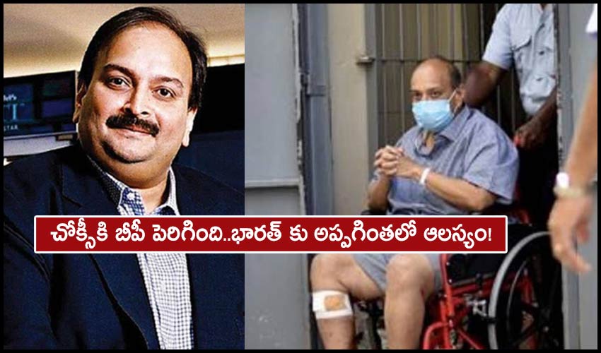 https://10tv.in/national/mehul-choksi-trial-fugitive-diamantaire-skips-hearing-lawyers-say-mental-stress-and-high-bp-237973.html
