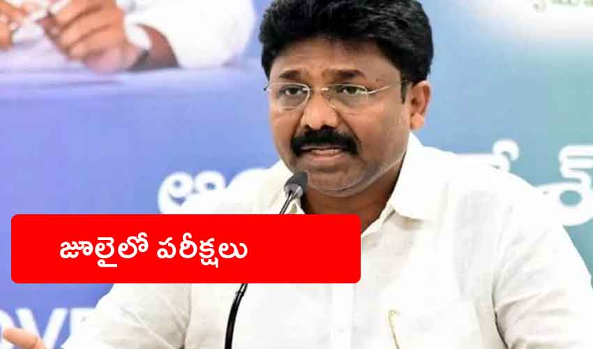 https://10tv.in/andhra-pradesh/minister-adimulapu-suresh-key-comments-on-tenth-inter-exams-2-238037.html