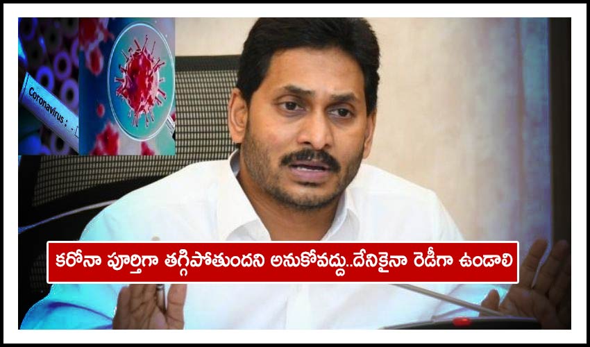 https://10tv.in/andhra-pradesh/ap-cm-jagan-video-conference-collectors-suggestions-on-the-subject-of-the-corona-238523.html