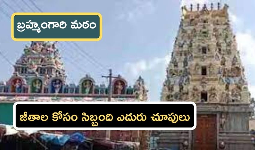 https://10tv.in/andhra-pradesh/appointment-of-brahmamgari-matam-fit-person-237363.html