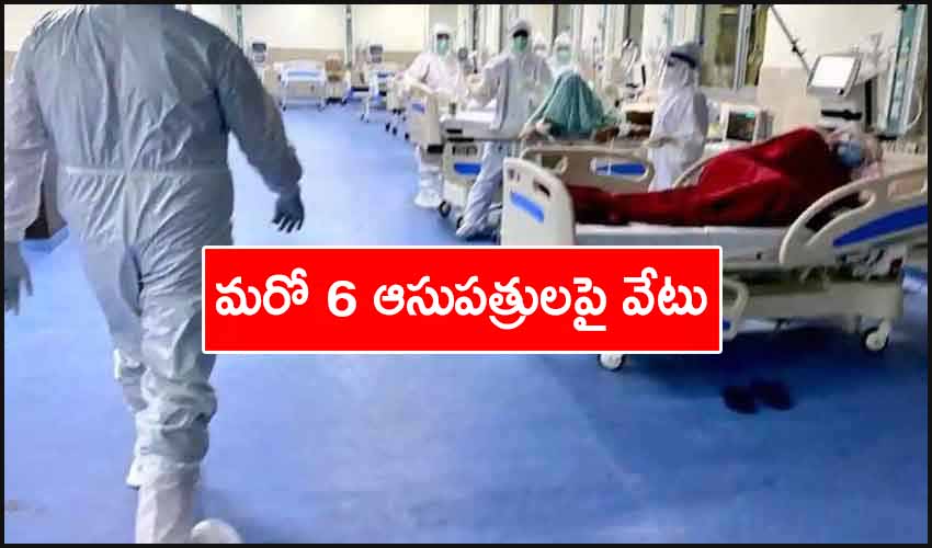 https://10tv.in/telangana/telangana-govt-revokes-licence-of-private-hospitals-over-viloation-of-covid-treatment-norms-231167.html