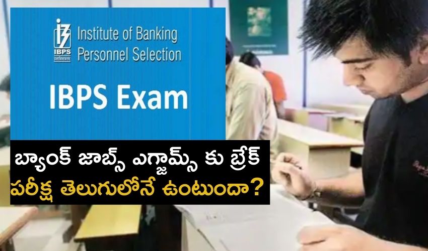 https://10tv.in/national/finance-ministry-hold-on-banking-ibps-exam-250114.html