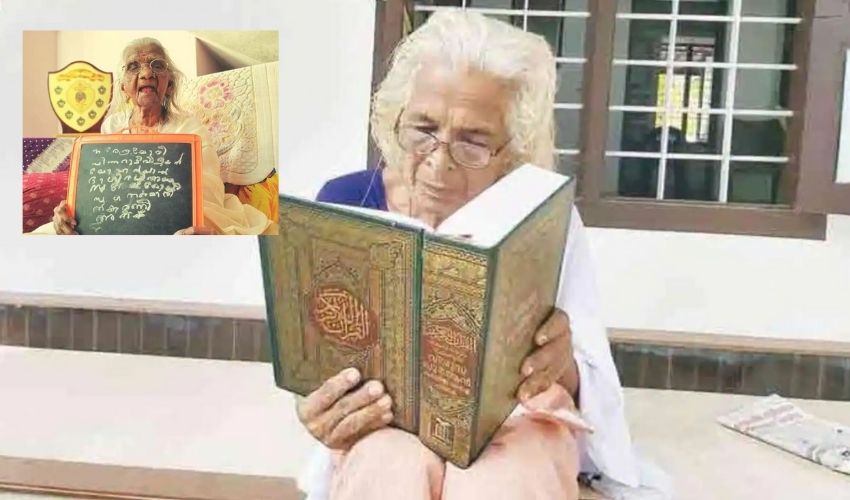 Oldest Learner : వృద్ధ అభ్యాసకురాలు భాగీరథీ అమ్మ కన్నుమూత