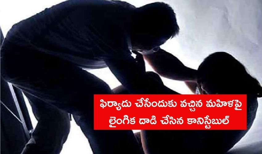 https://10tv.in/crime/man-approaches-police-with-dowry-complaintrepatedly-raped-by-constable-251156.html