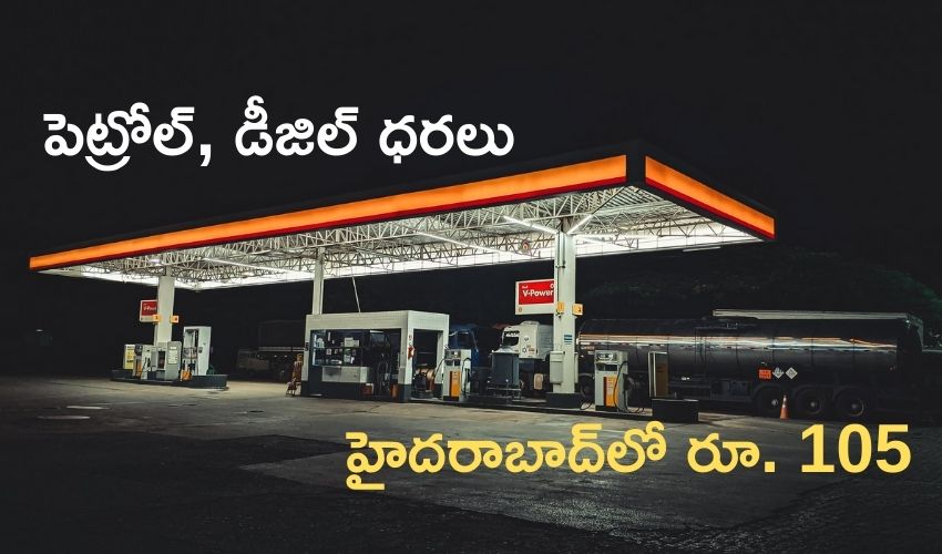 https://10tv.in/national/petrol-and-diesel-price-today-14-july-2021-250045.html